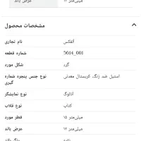 ساعت مچی آلفکس|ساعت|مشهد, هنرستان|دیوار