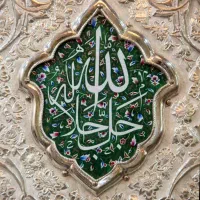 مشاوره و ابجد