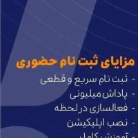 ثبت نام رایگان اسنپ خانم و آقا در محل شما|استخدام حمل و نقل|همدان, |دیوار