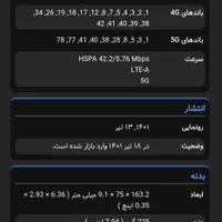 شیائومی با حافظهٔ ۵۱۲ گیگابایت|موبایل|سردشت, |دیوار