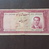 اسکناس کمیاب
