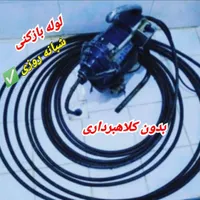 لوله بازکن بومهن رودهن پردیس۴فاز۸و۱۱و۲و۳و۵و۹فنرزنی