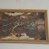 تابلو وان یکاد