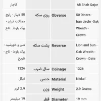 سکه قدیمی دوران سلطان محمدعلی شاه قاجار|کلکسیون سکه، تمبر، اسکناس|تهران, ونک|دیوار