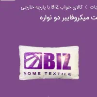 بالشت میکروفایبر با پارچه خارجی