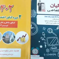 کتاب آموزشی مخصوص رشته انسانی