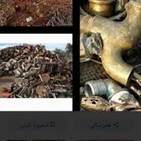 خرید ضایعات وفلزات و تیر اهن تانکر مس المنیوم