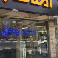 اپارتمان ۱۲۵ متری حکیمیه (کوی دانشگاه)