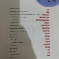 کتاب تست جامعه شناسی مهروماه|کتاب و مجله آموزشی|تهران, اتحاد|دیوار