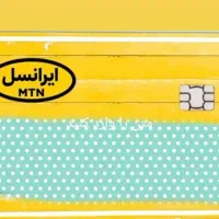 خط ایرانسل رند