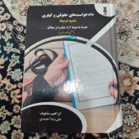 کتاب وکالت