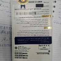 آیفون ۱۳ نرمال ۱۲۸ پلمپ.