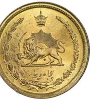 عتیقه سکه شاه محمدرضا شاه