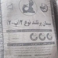 سیمان سیستان  ۲۲۰