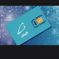 سیم کارت رند. 0918995252/