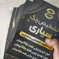 پخش تراکت و تبلیغات شما