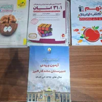 کتابهای کمک درسی مناسب سمپاد و تیزهوشان|کتاب و مجله آموزشی|تهران, کوثر|دیوار