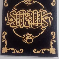 تابلوکالیگرافی /سفارش تابلو|تابلو، نقاشی، عکس|کرج, باغستان|دیوار
