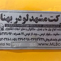 بیل جلو تراکتور ۳۹۹|ماشین‌آلات صنعتی|رامند, |دیوار