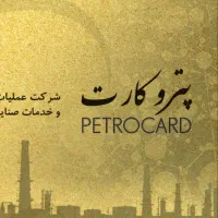 پترو پتروکارت