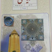 تدریس خصوصی ریاضی