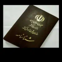 مفقودی شناسنامه و سند خودرو