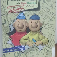 کتاب آموزشی زبان انگلیسی|کتاب و مجله آموزشی|قم, لسانی|دیوار