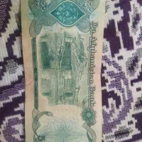 اسکناس افغانی