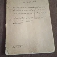 کتاب عربی