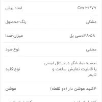 هود مخفی 808b  آلتون|هود|تهران, علم و صنعت|دیوار