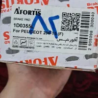 لنت جلو آفورتیس مناسب ۲۰۶،۲۰۷ وتارا