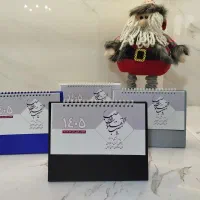 تقویم های رومیزی پایه سلفونی سال1405