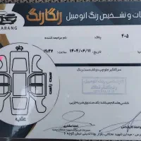 ۴۰۵ مدل۹۰ بیرنگ شاسی پلمپ دوگانه شرکتی