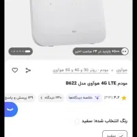 Huawei B622 td-lte fd-lte هواوی 622|مودم و تجهیزات شبکه|مشهد, پنجتن|دیوار