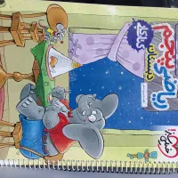 کتاب خیلی سبز پنجم|کتاب و مجله آموزشی|دهدشت, |دیوار