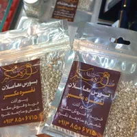 شمش نقره/ساچمه نقره/نقره خام/سکه|جواهرات|یزد, |دیوار