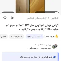 گوشی سالم