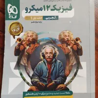 فیزیک ۳ نردبام فیزیک ۳ نشر الگو|کتاب و مجله آموزشی|تهران, مهران|دیوار