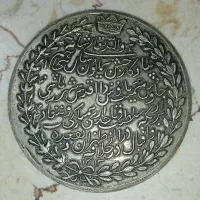 دو عدد مدال نقره یادبود ناصرالدین شاه قاجار|کلکسیون سکه، تمبر، اسکناس|قشم, |دیوار