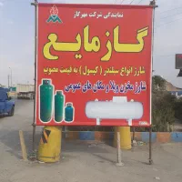 شارژمخرن ویلاوباغ کپسول به قیمت مناسب