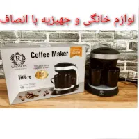 قهوه ساز دو ۲ فنجان ریسمون MR-76 + ضمانت ۱۸ ماه
