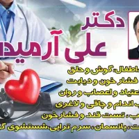 ارائه خدمات سلامت|خدمات آرایشگری و زیبایی|مشهد, گلبرگ شمالی|دیوار