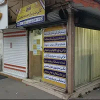 مغازه-پاخور-عالی