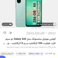 a26 پلمپ و نو باز نشده زیر قیمت سامسونگ|موبایل|تهران, اتابک|دیوار