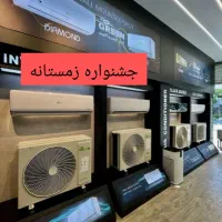 خرید کولر گازی های مختلف از نمایندگی (جشنواره )