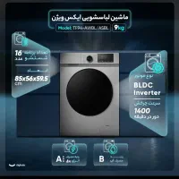 لباسشویی نو، کارتن آکبند زیر قیمت بازار|ماشین لباسشویی و خشک‌کن لباس|بابل, |دیوار