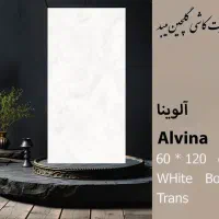 کاشی مدرن کلاسیک|خدمات پیشه و مهارت|شوشتر, |دیوار