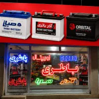 باتری ماشین و موتور با مناسب ترین قیمت و گارانتی