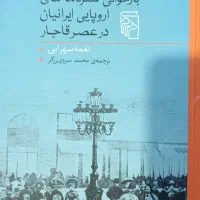 کتاب|کتاب و مجله تاریخی|دزفول, |دیوار