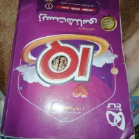 کتاب تست IQ جامع گاج 1404